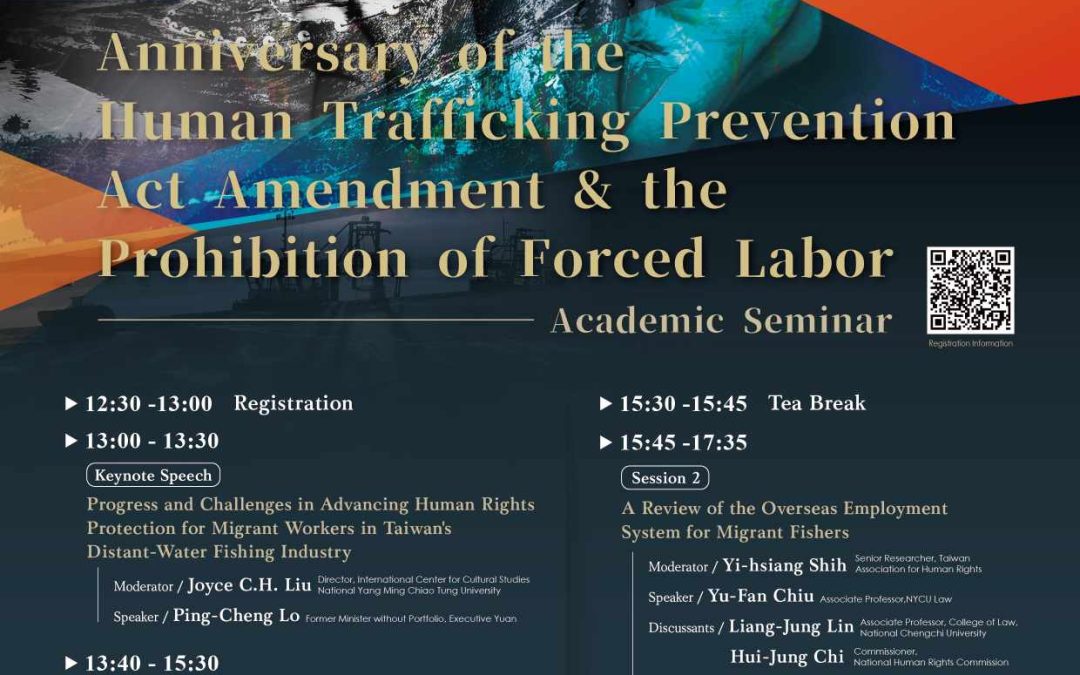 Academic Symposium: Anniversary of the Human Trafficking Prevention Act Amendment & the Prohibition of Forced Labor
