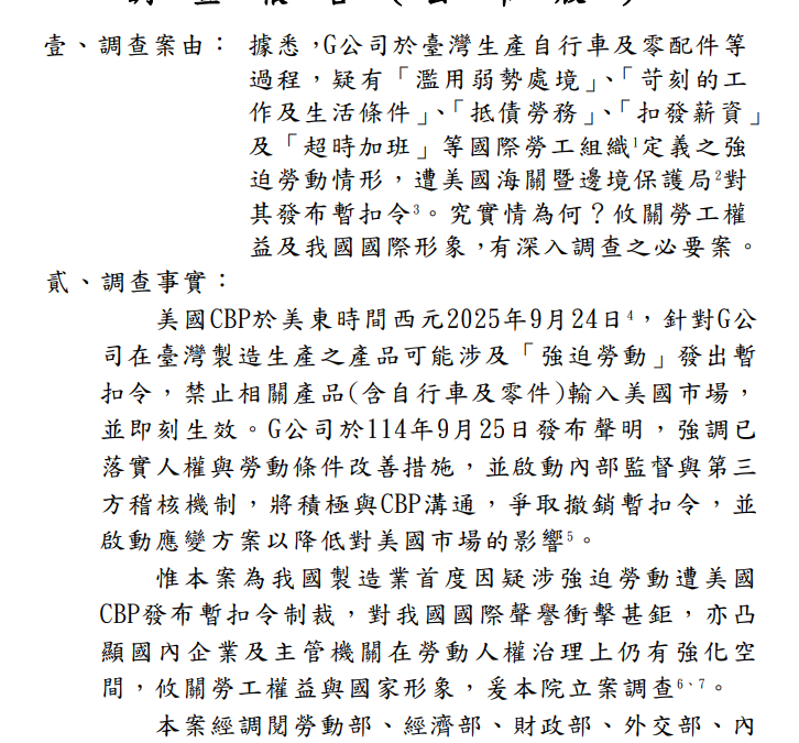 Taiwan’s Leading Bicycle Manufacturer Sanctioned for Forced Labor: Control Yuan Report Exposes Regulatory Gaps and Oversight Failures