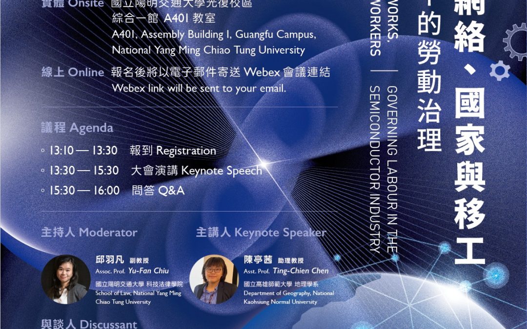 Global Production Networks, the State, and Migrant Workers: Governing Labour in the Semiconductor Industry